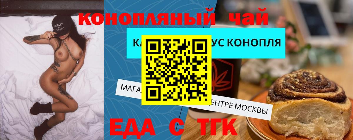 Каспийск  Canna-Cookies конопля  Вход с VPN 