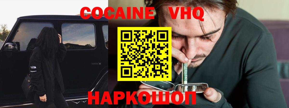 Cocaine  Вход с VPN  COCAIN FishScale  Каспийск  COCAIN Fish Scale 