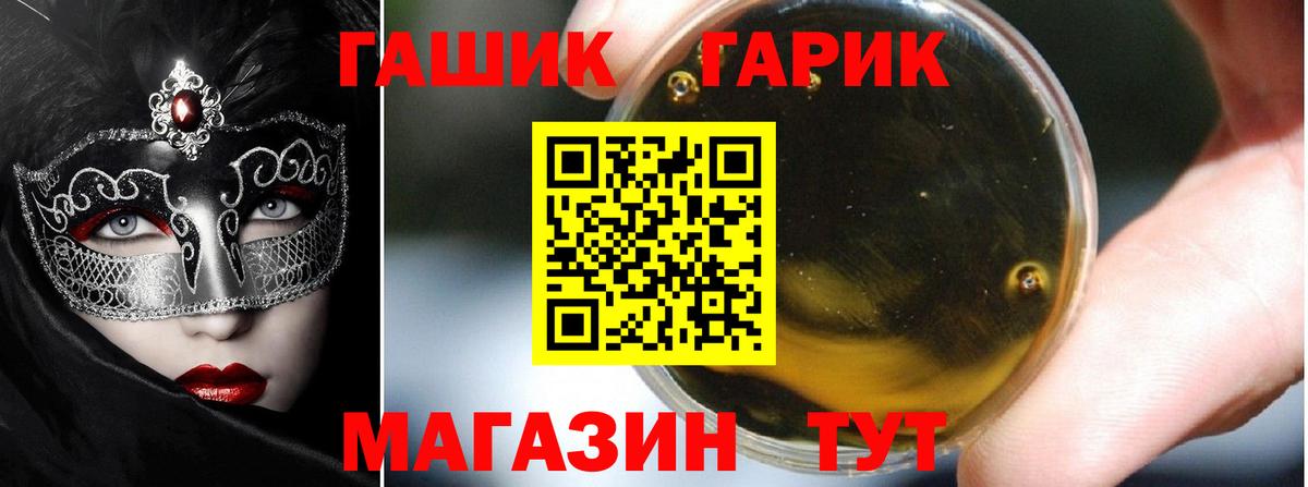 ГАШИШ Ice-O-Lator  Вход с VPN  Каспийск  Гашиш ice o lator 