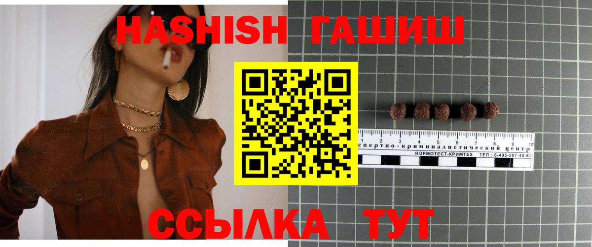 ГАШИШ индика сатива Каспийск