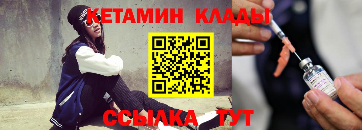 Кетамин VHQ  КЕТАМИН ketamine  Вход с VPN  Каспийск 