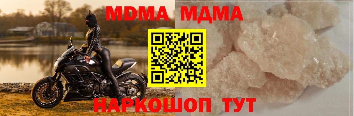 Каспийск  МДМА Molly  Вход с VPN  МДМА  MDMA молли 