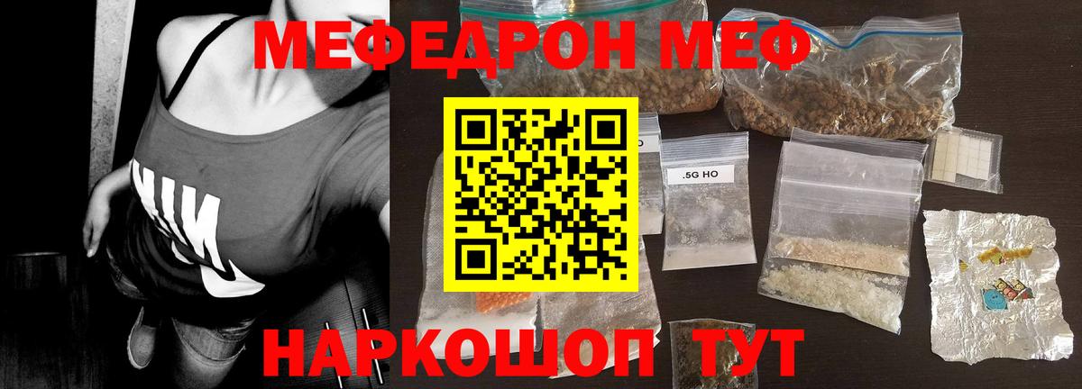 МЕФ  Меф мука  Мефедрон  Каспийск  Вход с VPN  МЕФ 4 MMC 