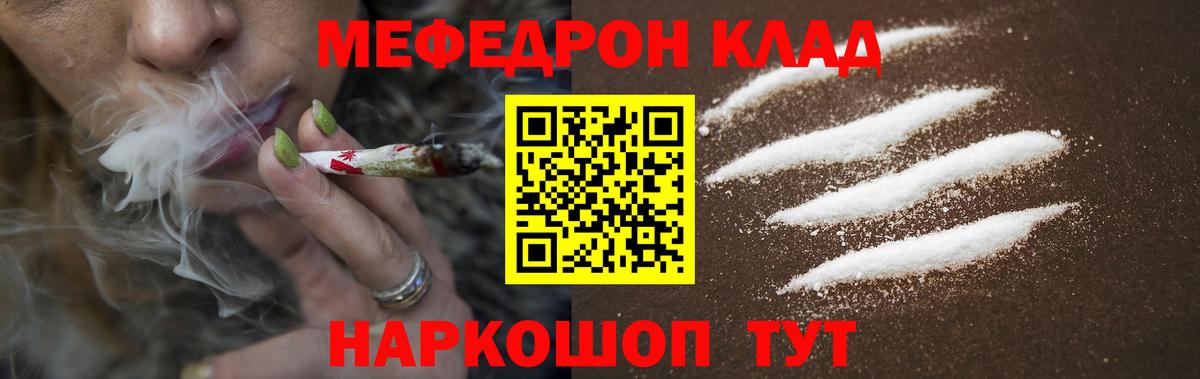 МЕФ кристаллы Каспийск