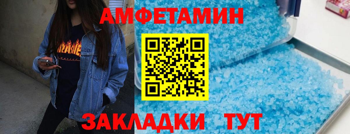 Первитин кристалл Каспийск