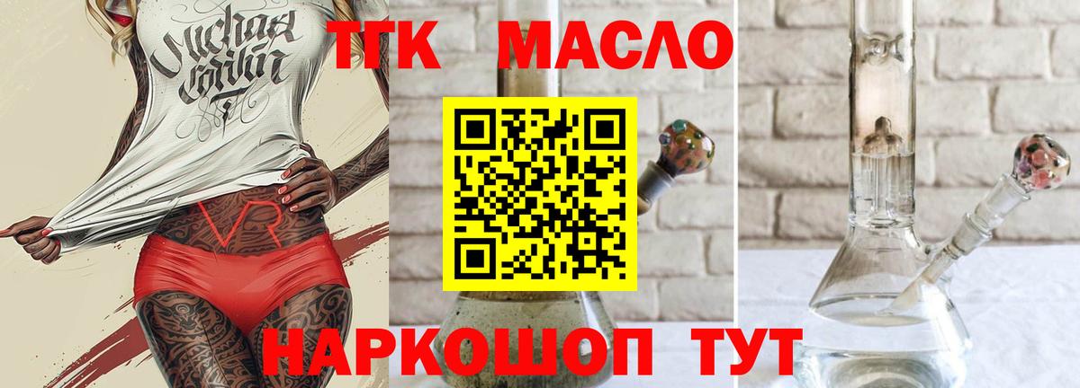 Дистиллят ТГК THC oil  Дистиллят ТГК THC oil  Каспийск  Вход с VPN 