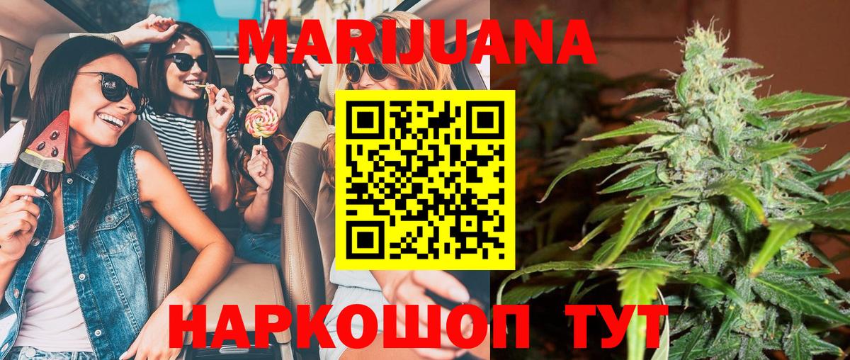 Марихуана Bruce Banner Каспийск